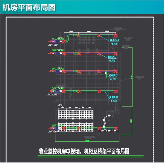 机房新风系统,机房新风机布局图