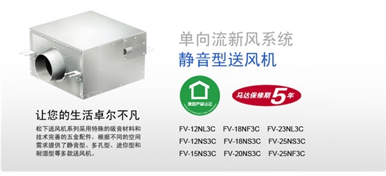 松下静音送风机型号和特点