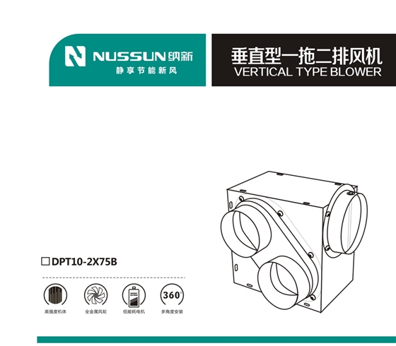 一拖二管道风机是什么？2019一拖二管道风机全网解析[免费下载]
