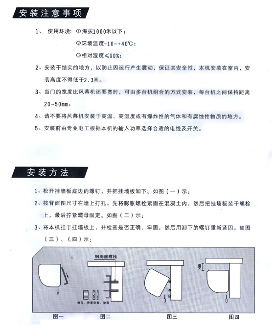 安装示意2.jpg