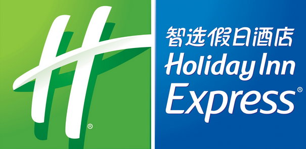 纳新合作客户-智选假日酒店