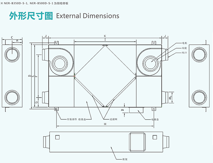 超薄型全热交换器尺寸图