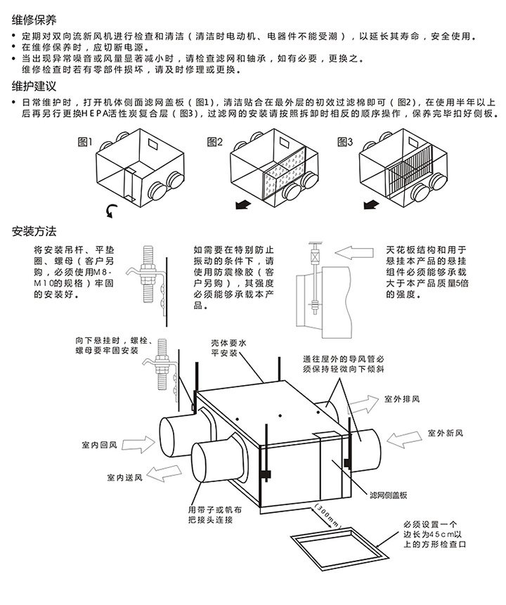 去pm2.5双向流新风机