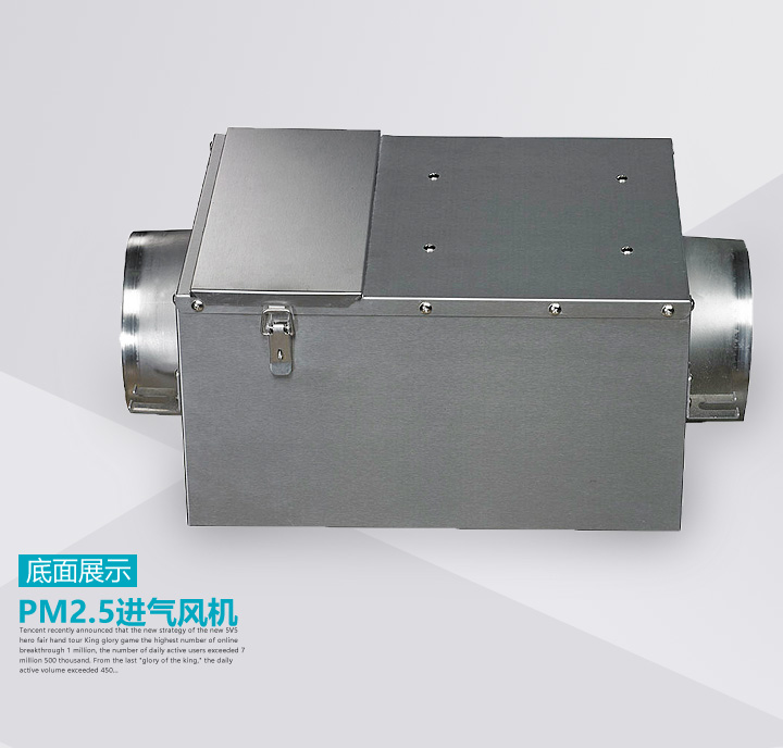单向流新风系统FV-01NJP1C产品展示