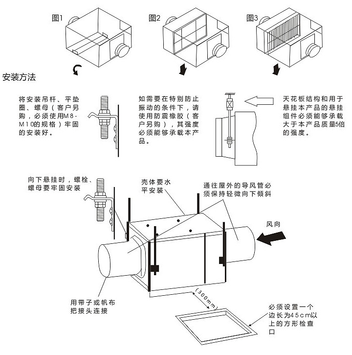 去pm2.5单向流新风系统FV-01NJP1C