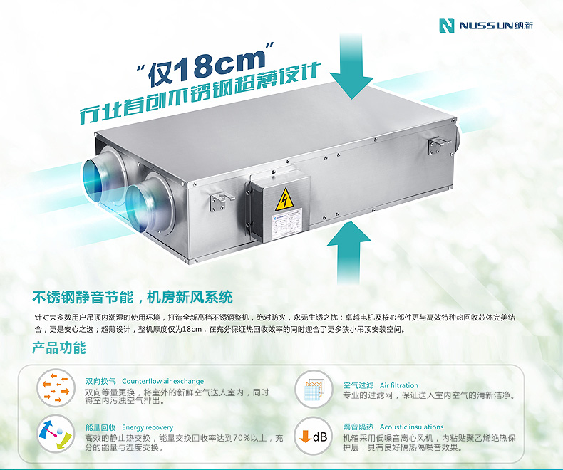 机房新风系统,机房新风机功能