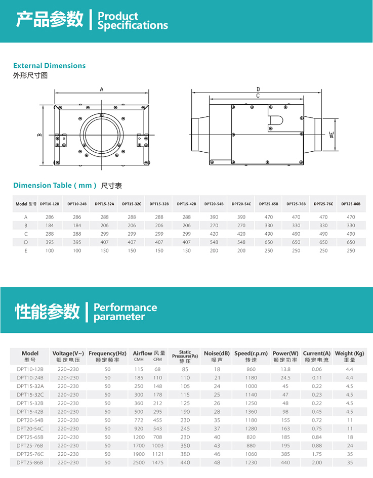 纳新管道式排气扇规格