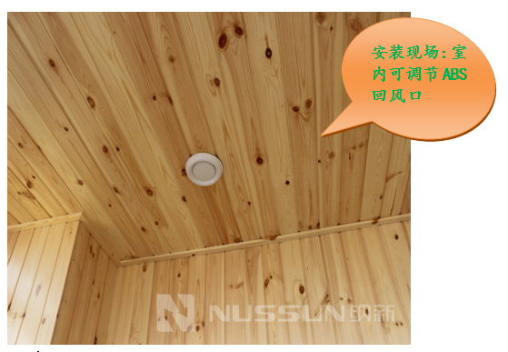 直流式送风机风口安装