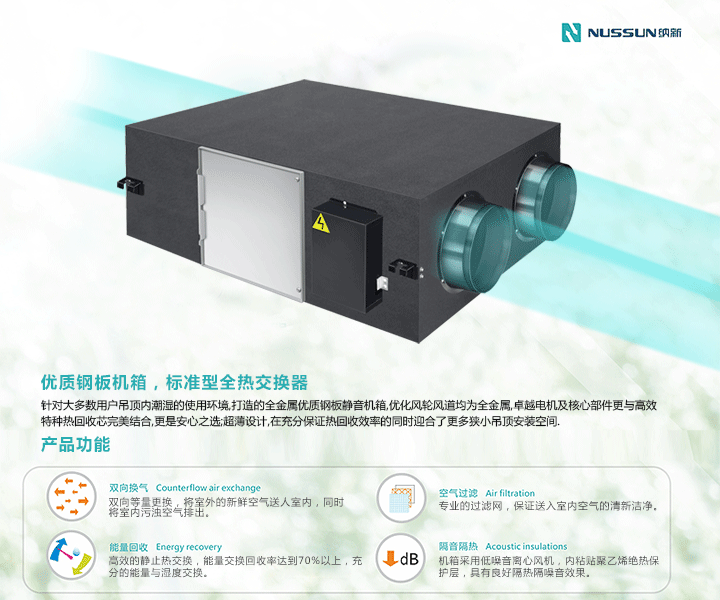 超静音型管道换气扇