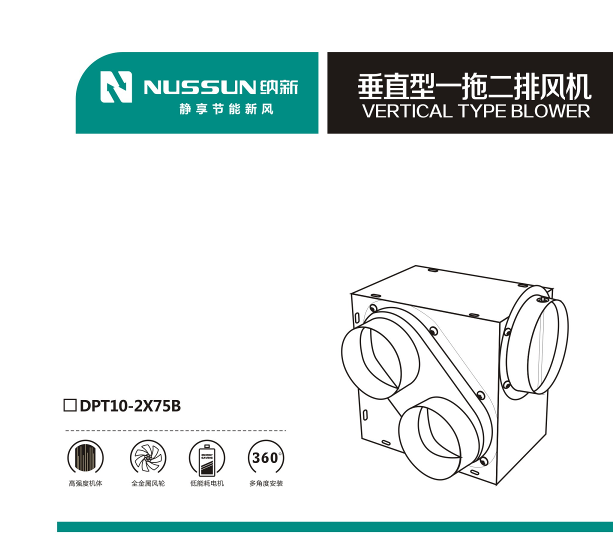 什么是一拖二换气扇？2019一拖二换气扇全网解说