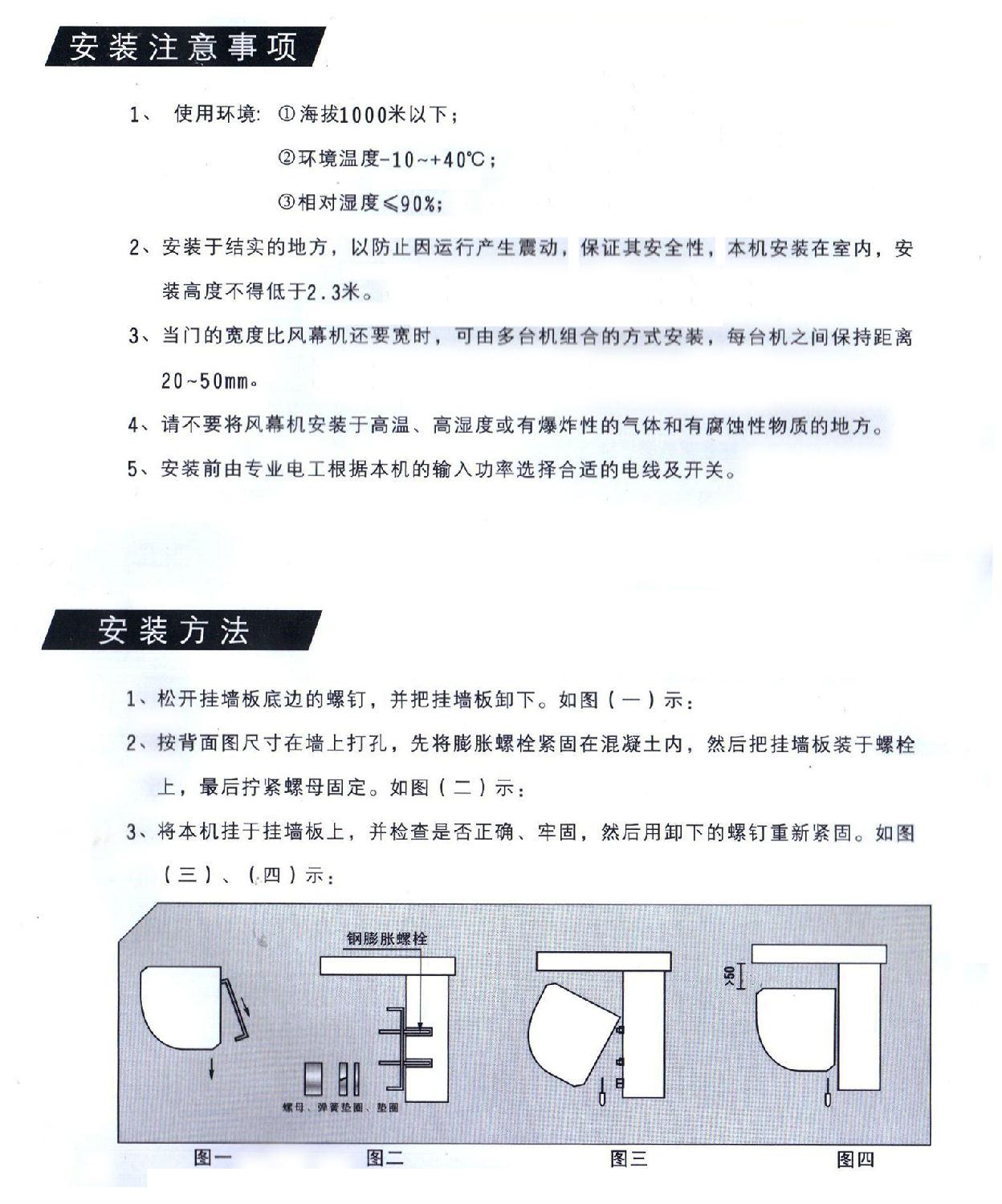 安装示意2.jpg