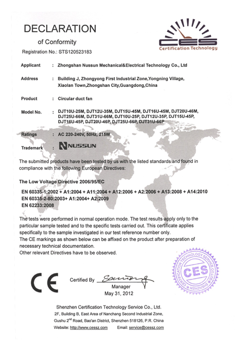 纳新欧盟CE证书