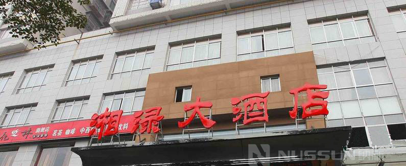 株洲湘渌大酒店餐厅新风系统安装完毕